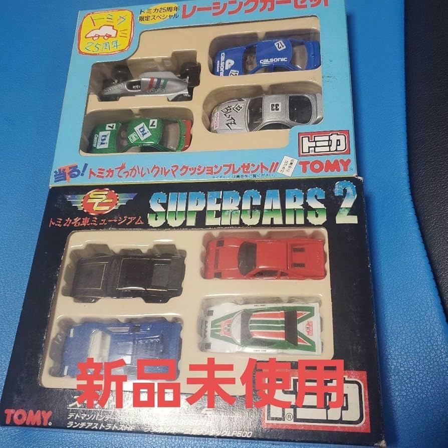トミカ レーシングカーセット & スーパーカーズ2 Amazon.co.jp: トミカ名車ミュージアム スーパーカー2 SUPERCAR2
